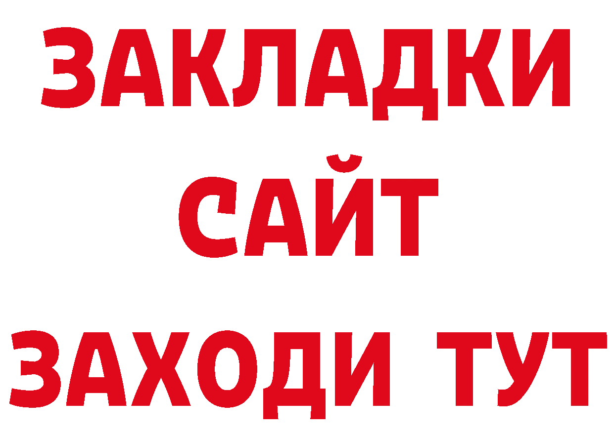 Где купить закладки? нарко площадка состав Бронницы